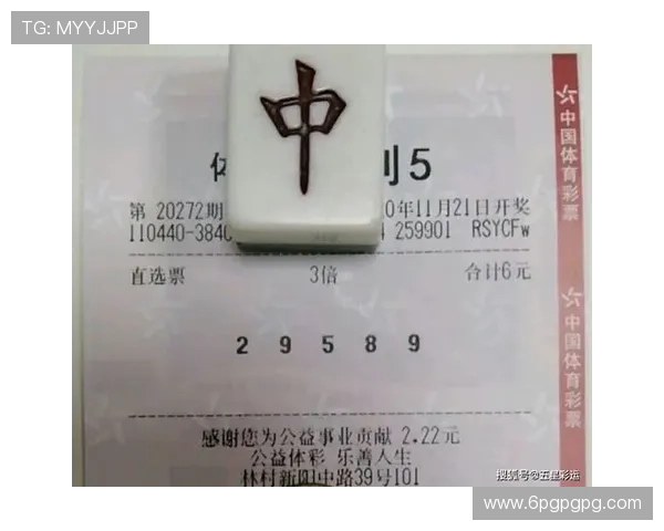 深入了解澳门体育彩票的名称及其玩法